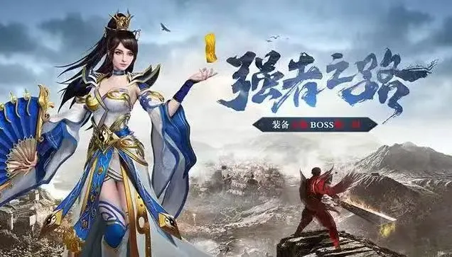 冰雪传奇点卡版:单职业开荒,每日新区不走弯路 冰雪传奇点卡版:单职业开荒,每日新区不走弯路